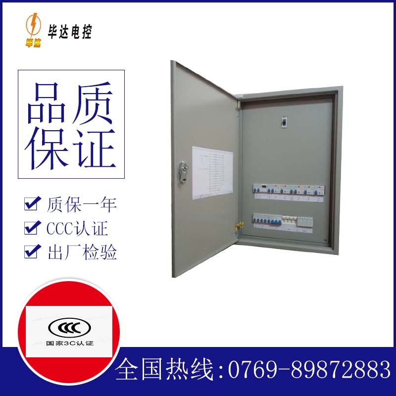 港闸照明配电箱