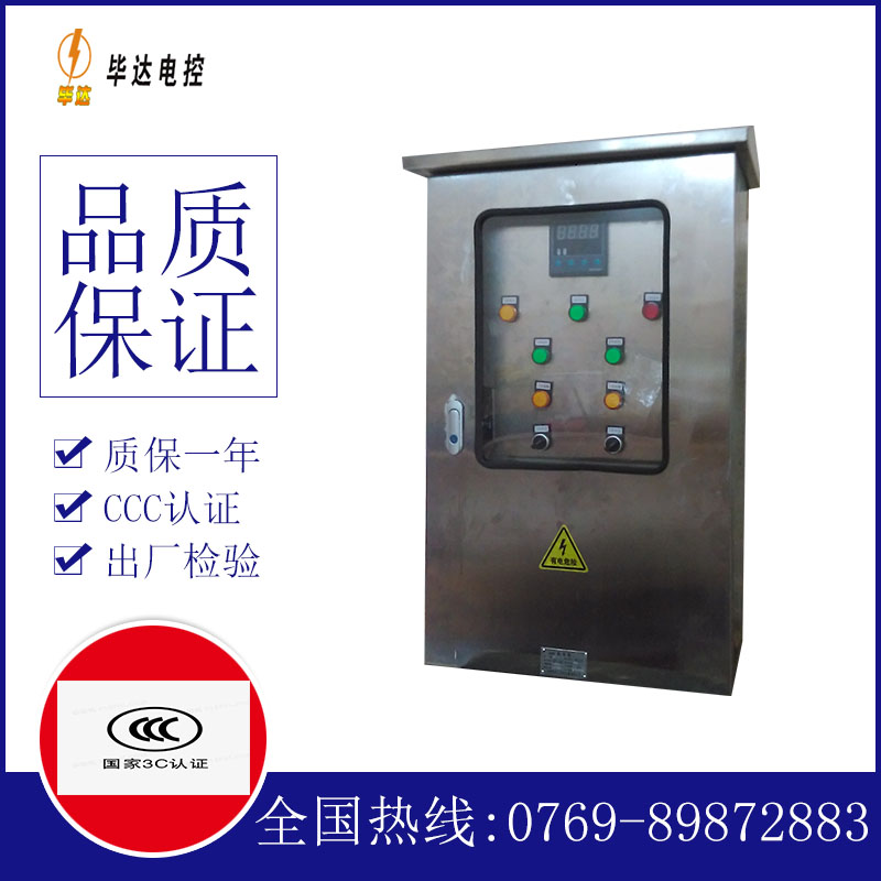 港闸控制箱